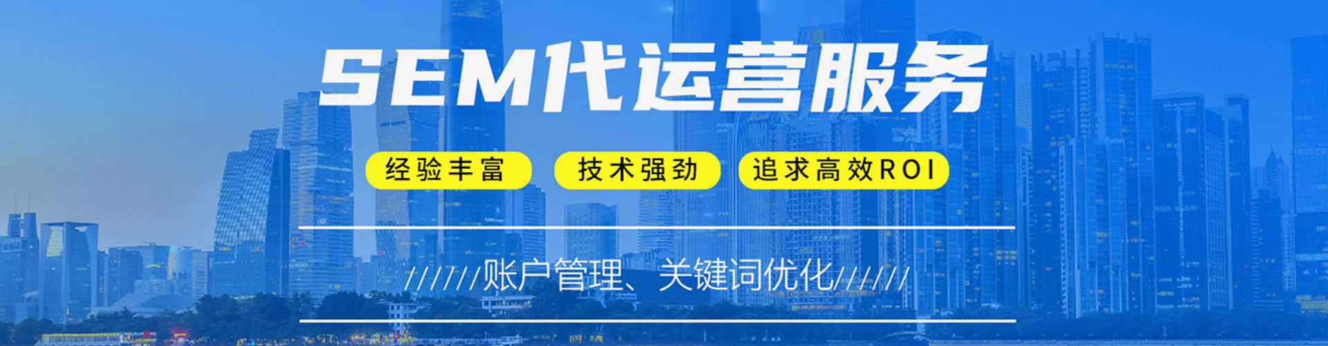 大厂百度竞价运营